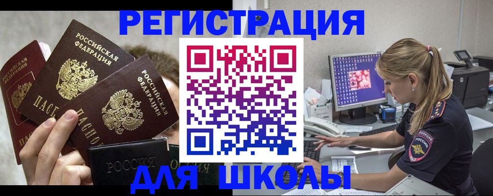 прописка паспорт в Камне-на-Оби