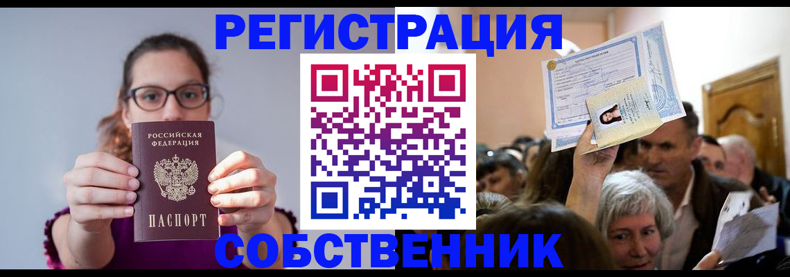 временная регистрация 2025 в Камне-на-Оби